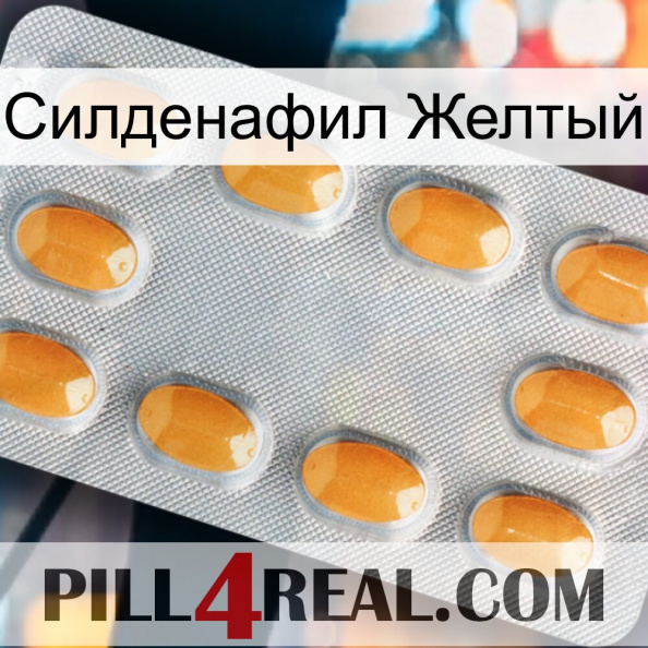 Силденафил Желтый cialis3.jpg